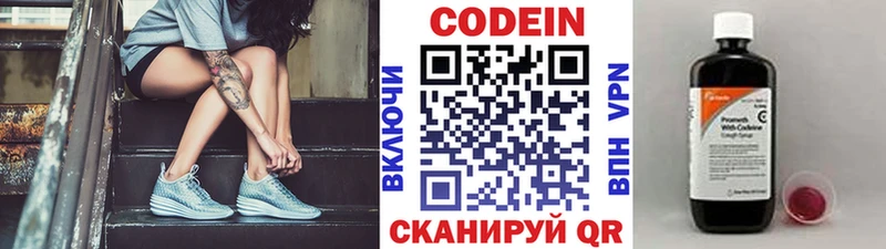 Кодеиновый сироп Lean Purple Drank  дарнет шоп  Мурино 
