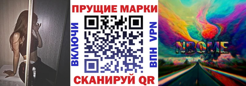 где купить наркотик  Мурино  omg   Марки N-bome 1500мкг 