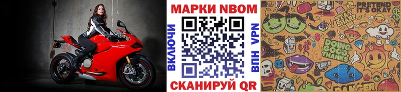 Марки NBOMe 1,8мг Мурино